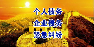 乡城要账公司