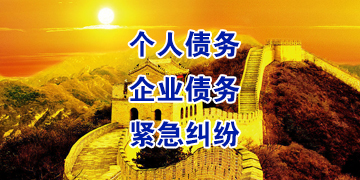 乡城追债公司